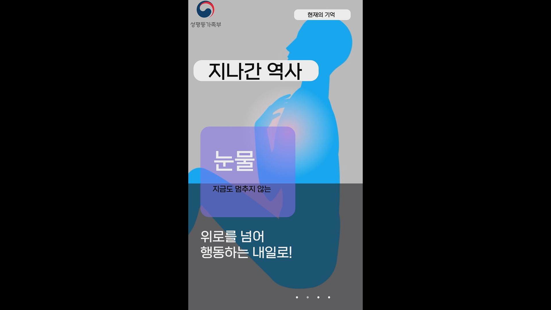 진심이 만드는 공감의 하모니 썸네일